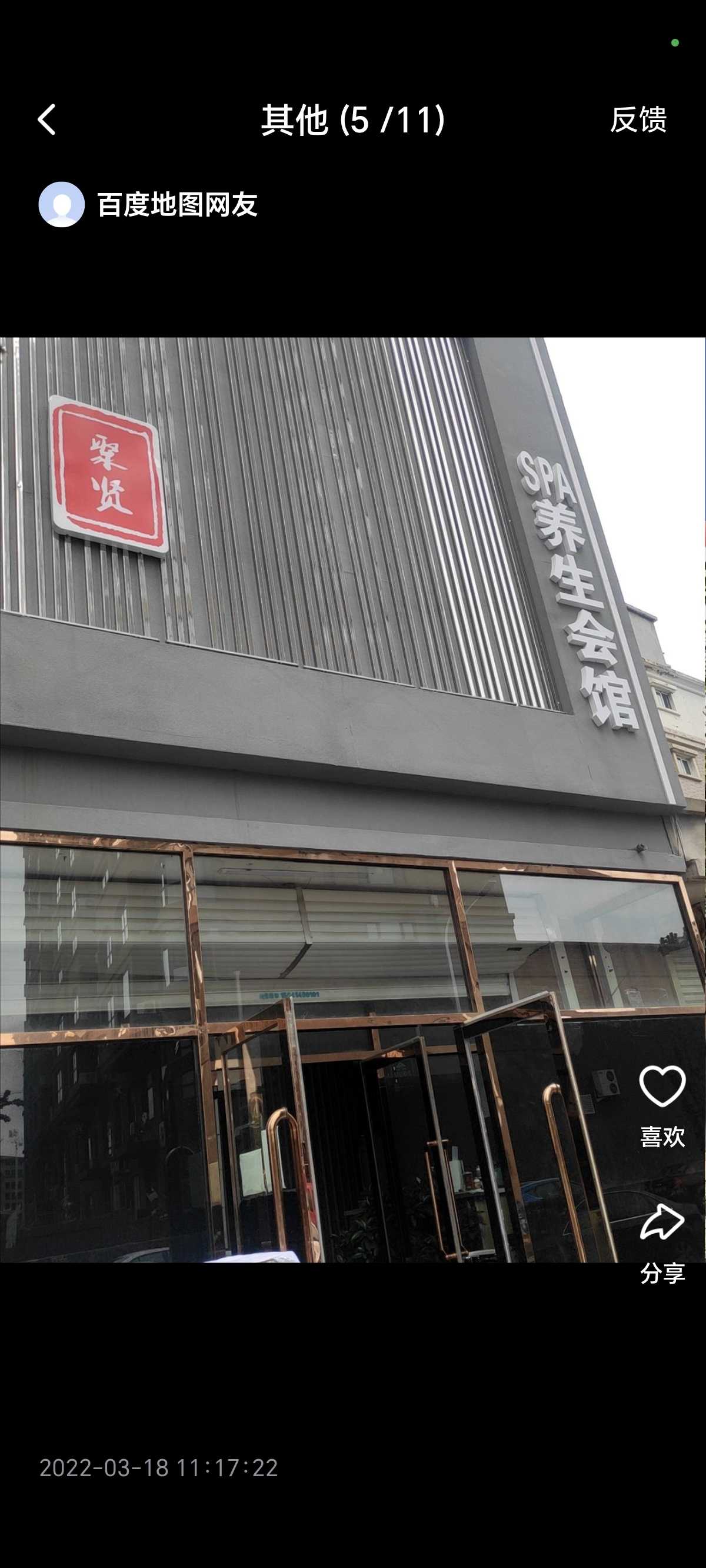 葫芦岛市一楼一凤·可以无套的SPA