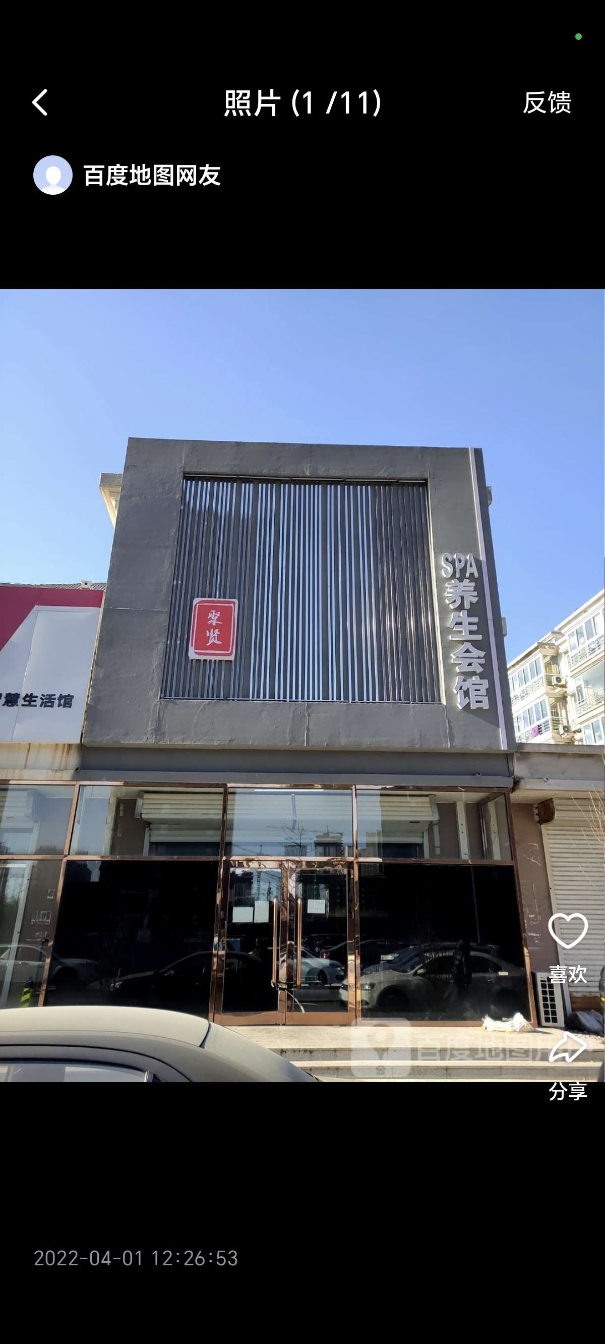 可以无套的SPA配图2
