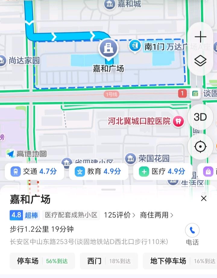石家庄市一楼一凤·嘉和的小巷子