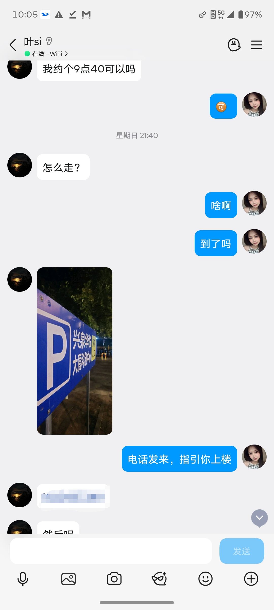 历城丰满小姐姐配图2