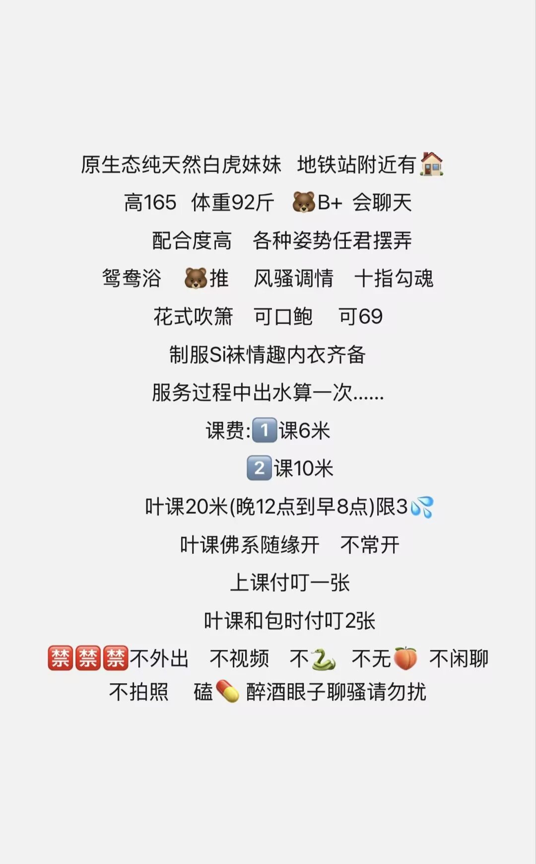 武汉妖妖配图3