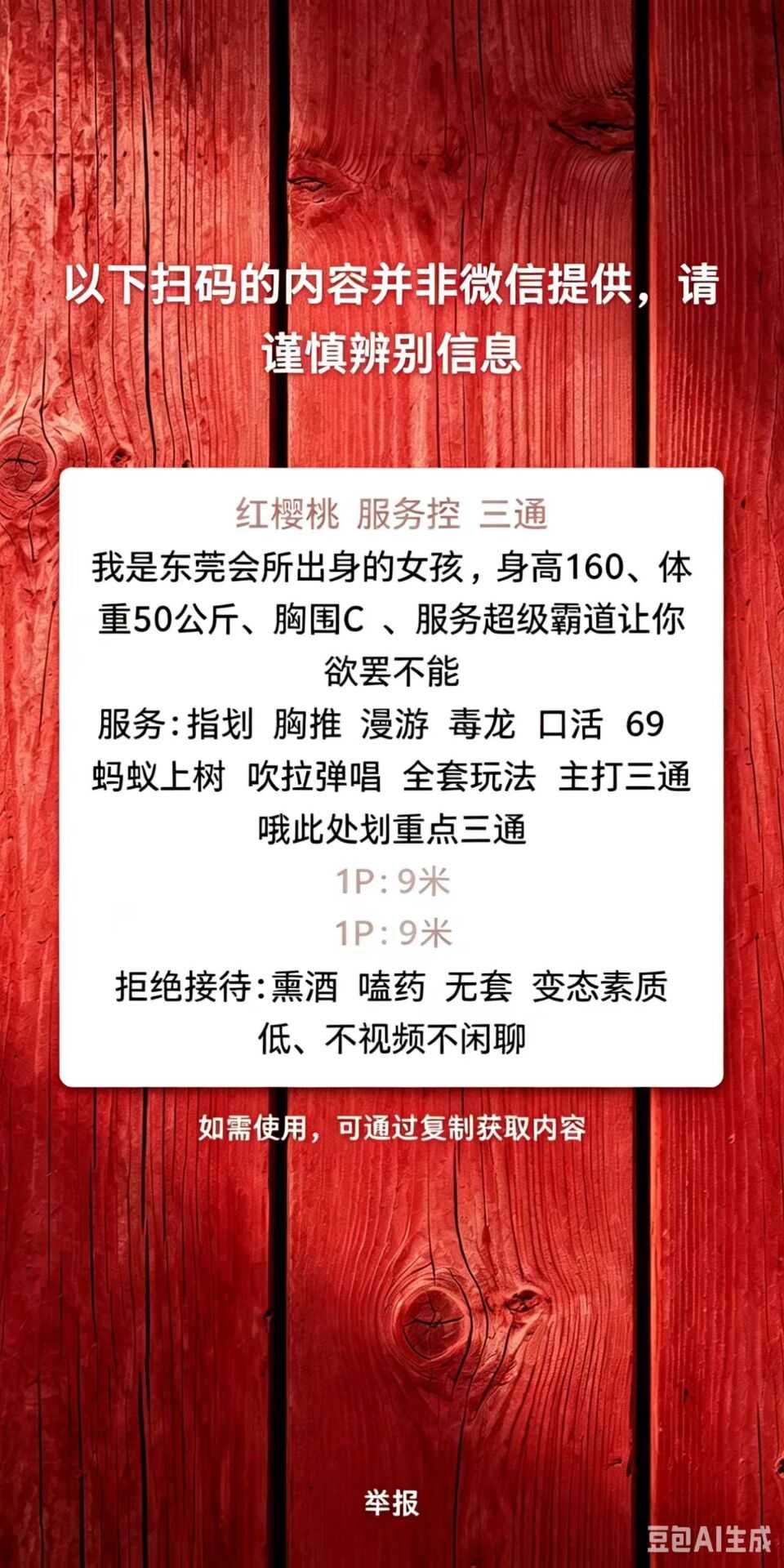 昆明琳琳-买色网