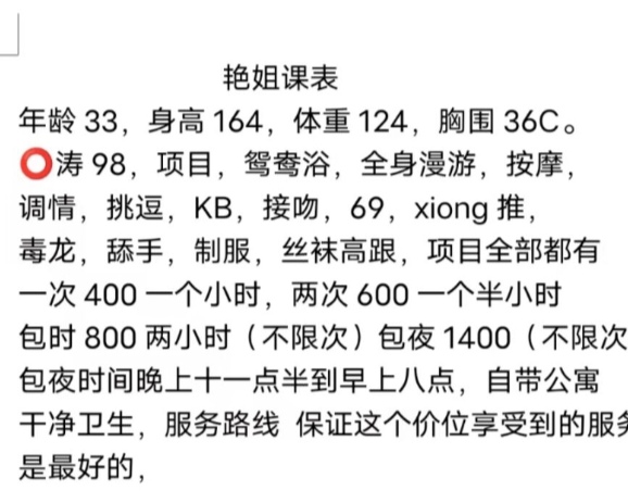 开福区艳姐配图3