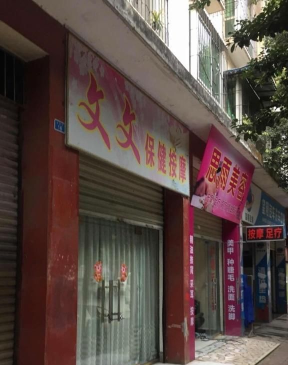 眉山年轻妹妹站街配图1