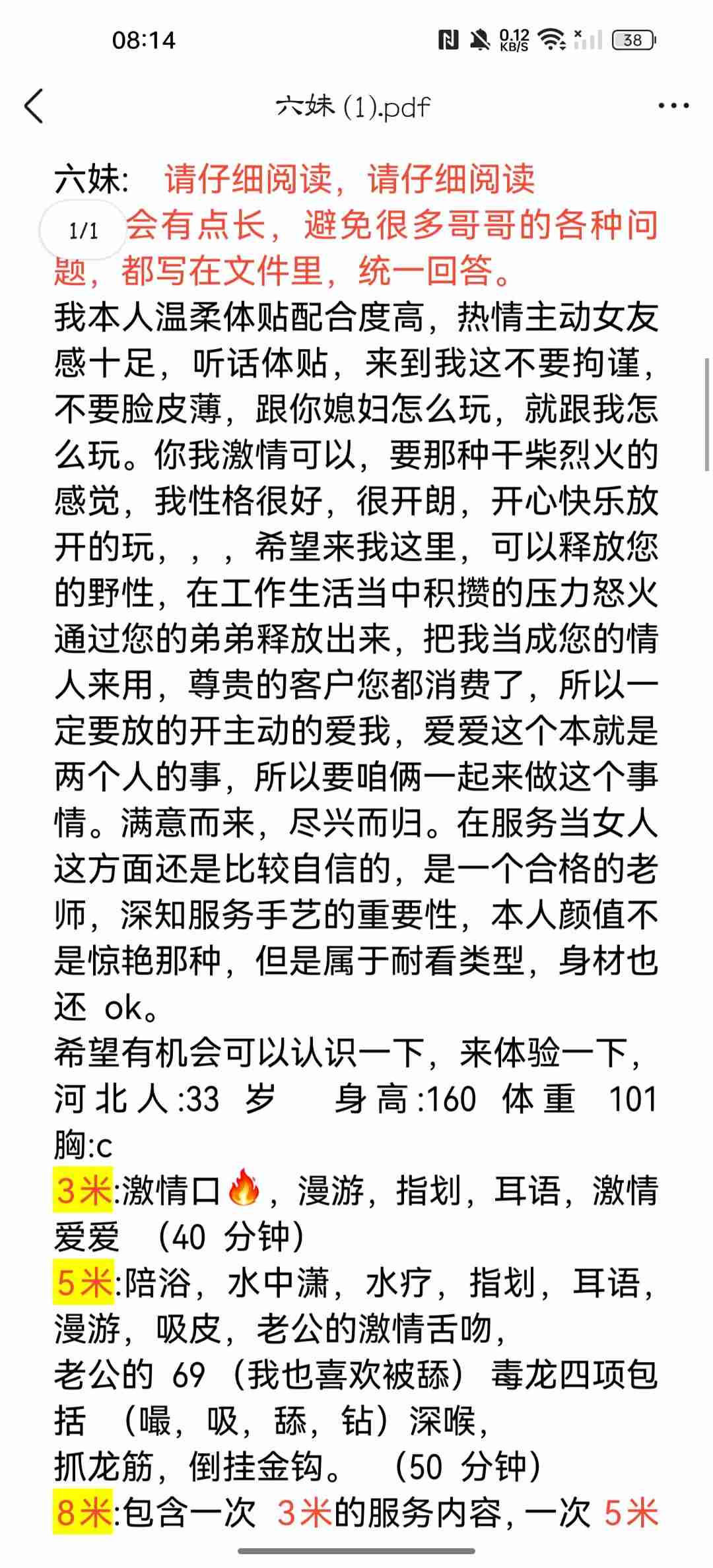 天津熟女六妹-买色网