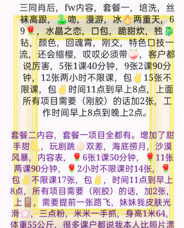 张府园三通熟女配图2