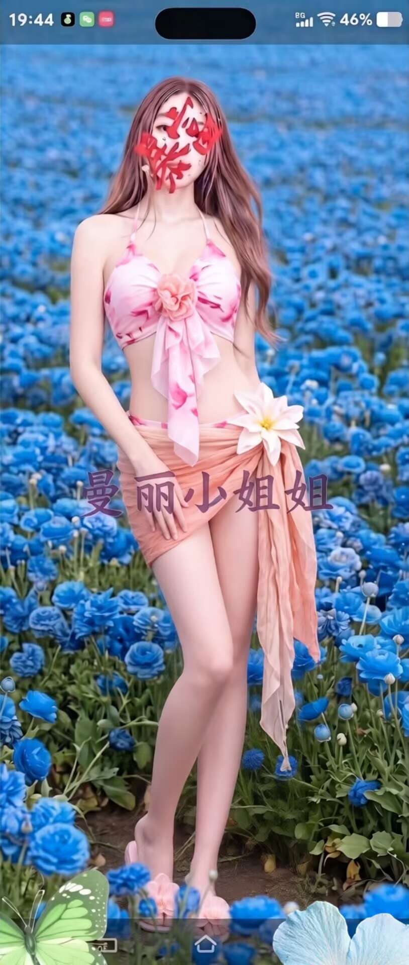 个人恋恋御姐配图1