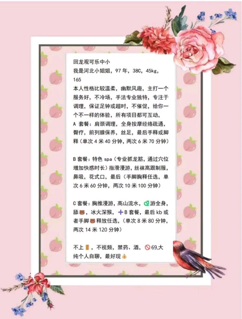 回龙观口爆少妇配图4