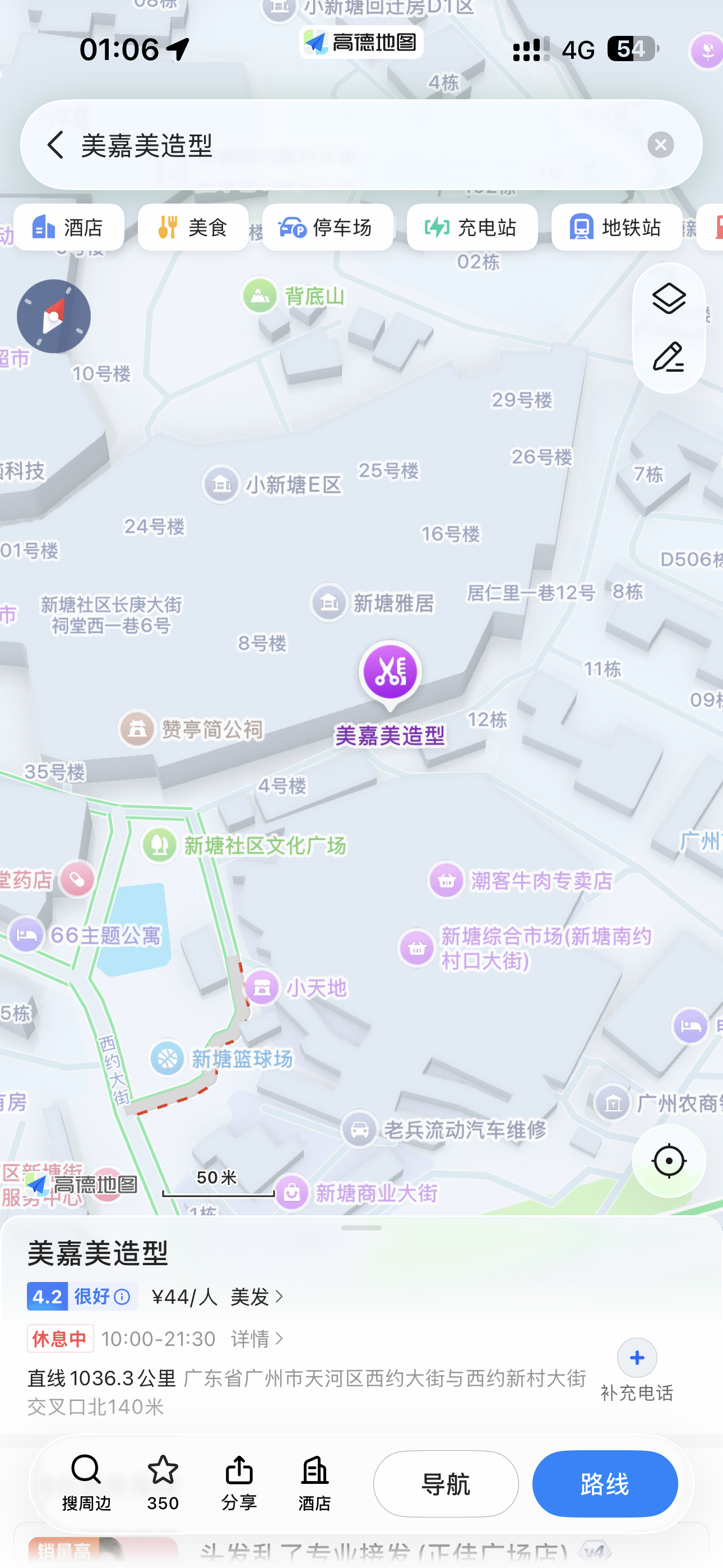 广州天河区一日游配图2