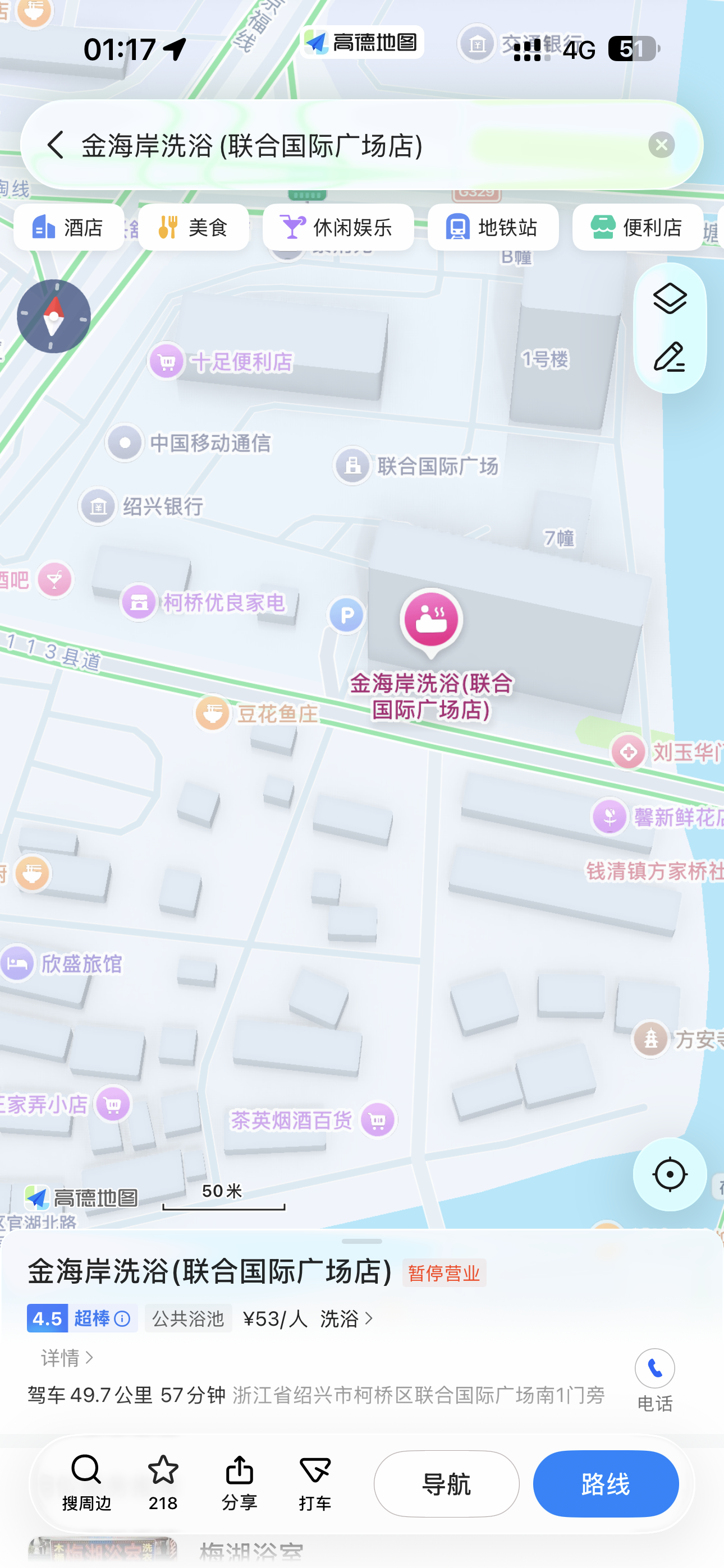 绍兴老街-买色网