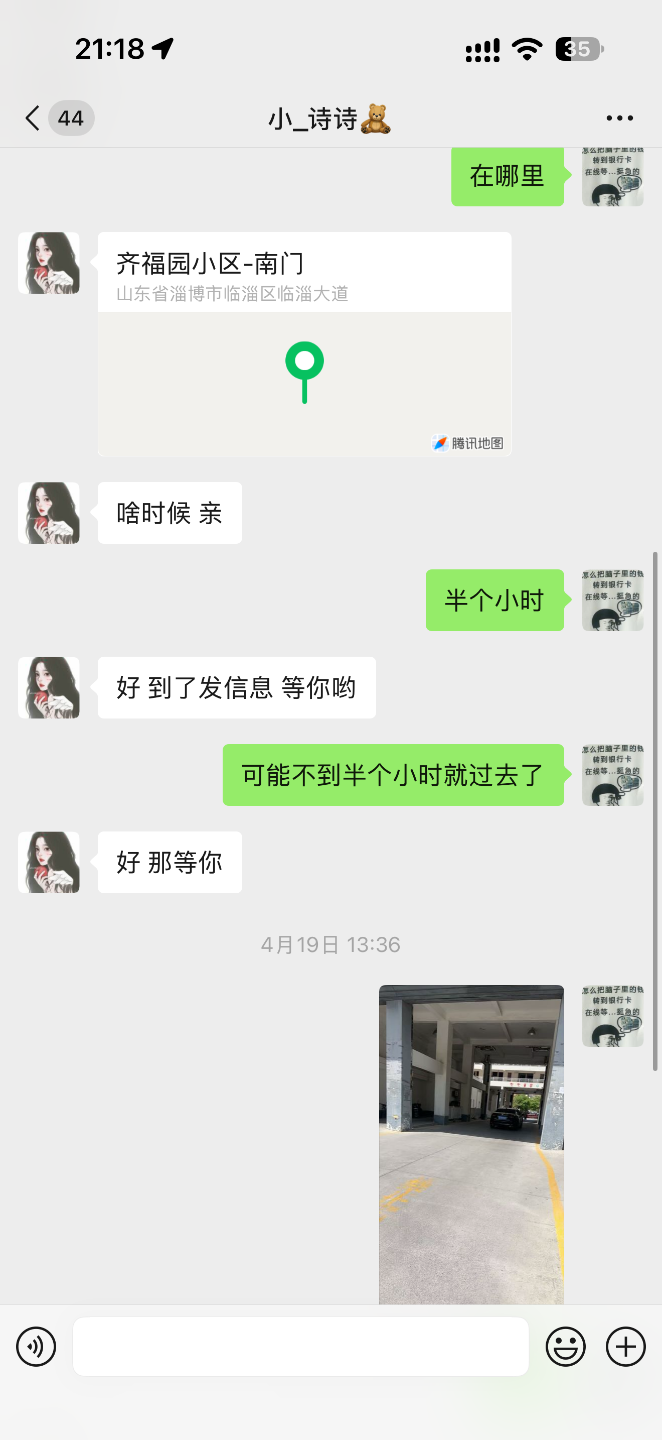 临淄区大熊少妇-买春楼