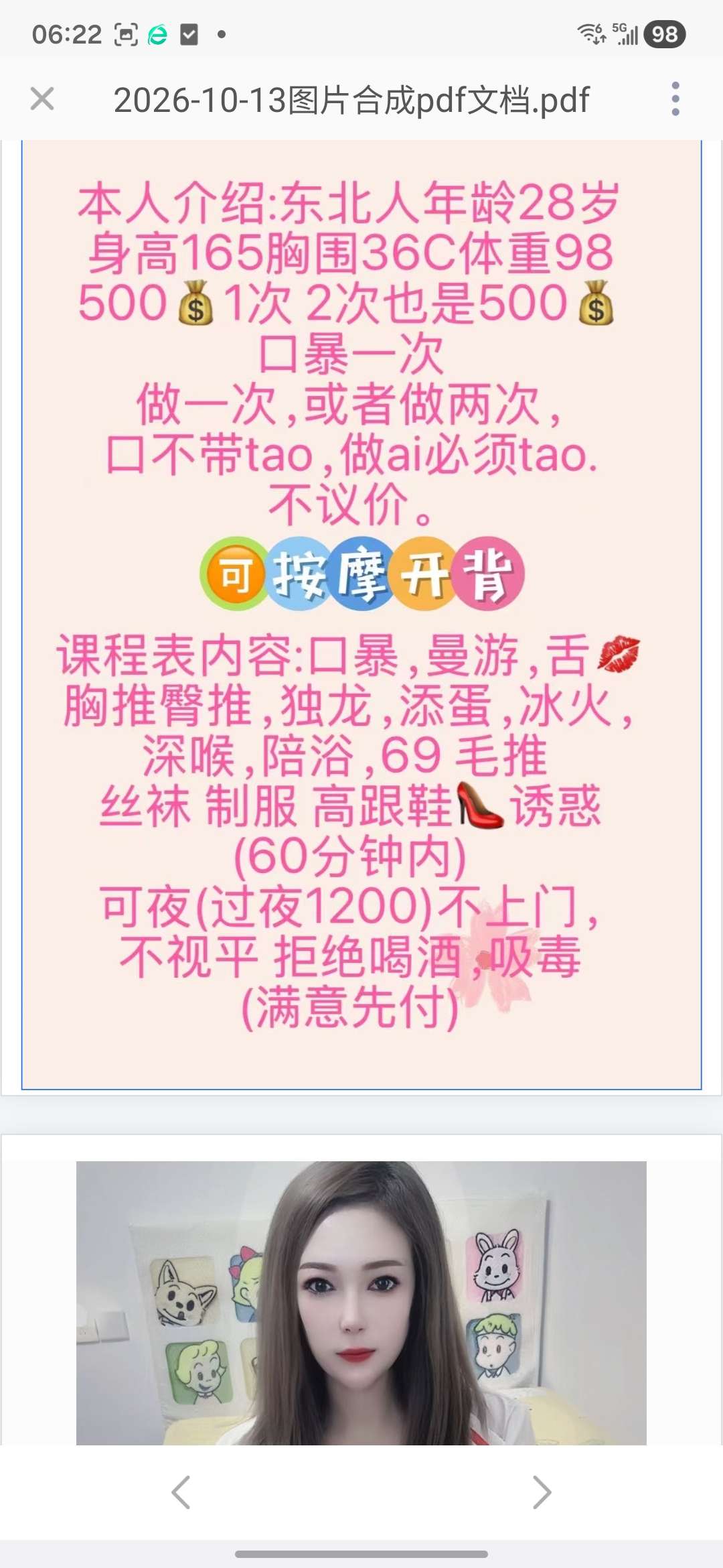 杭州东北女人配图2