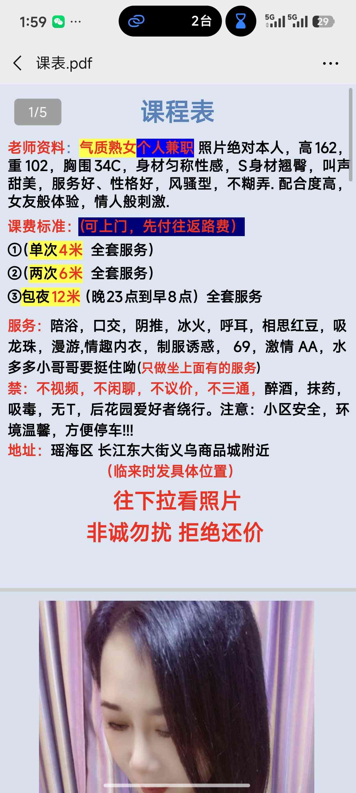 瑶海区兼职配图5