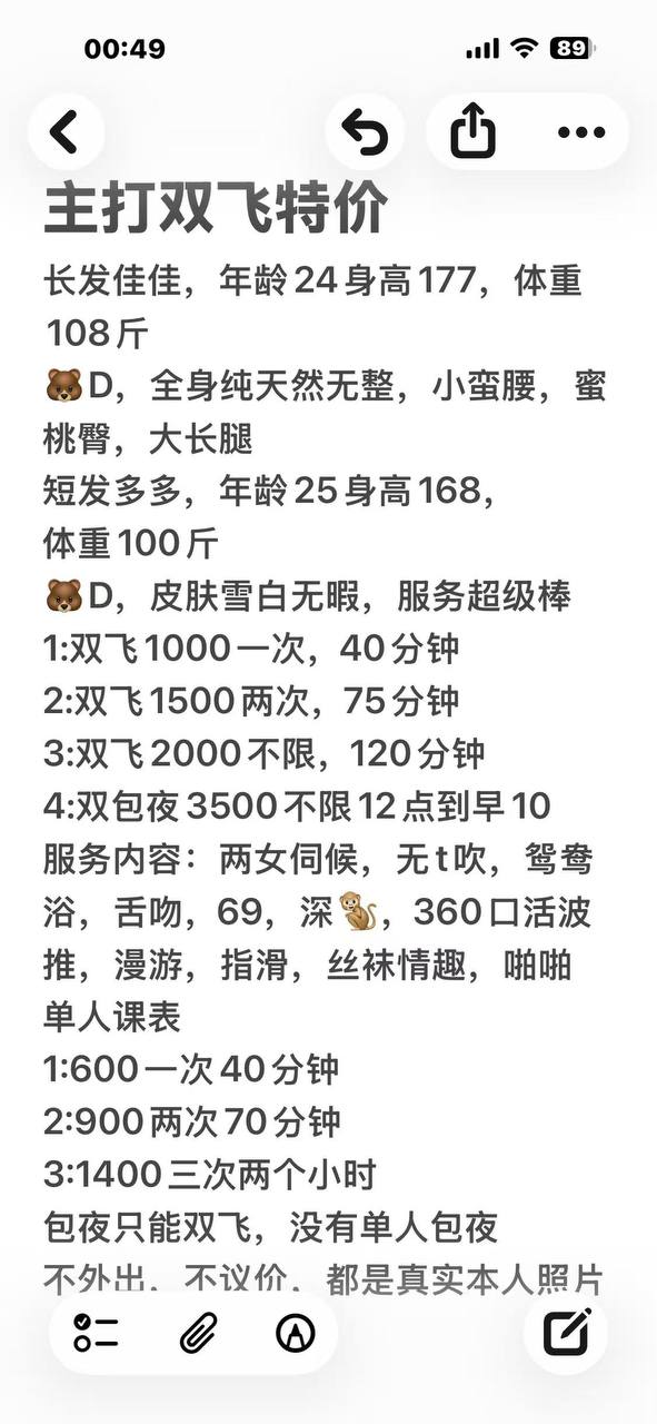 深圳双飞姐妹-买春楼