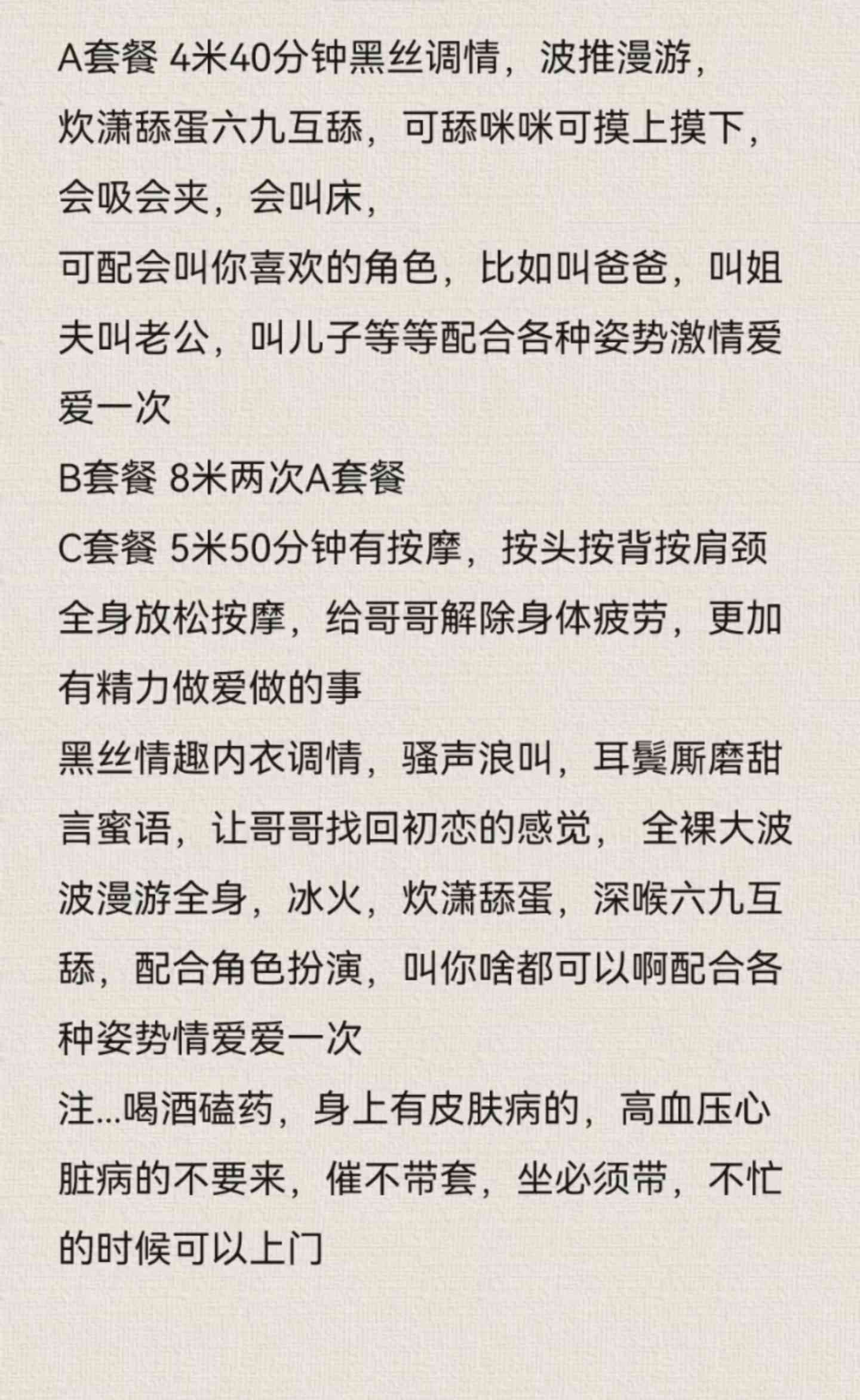 公明大胸妹-品茶社