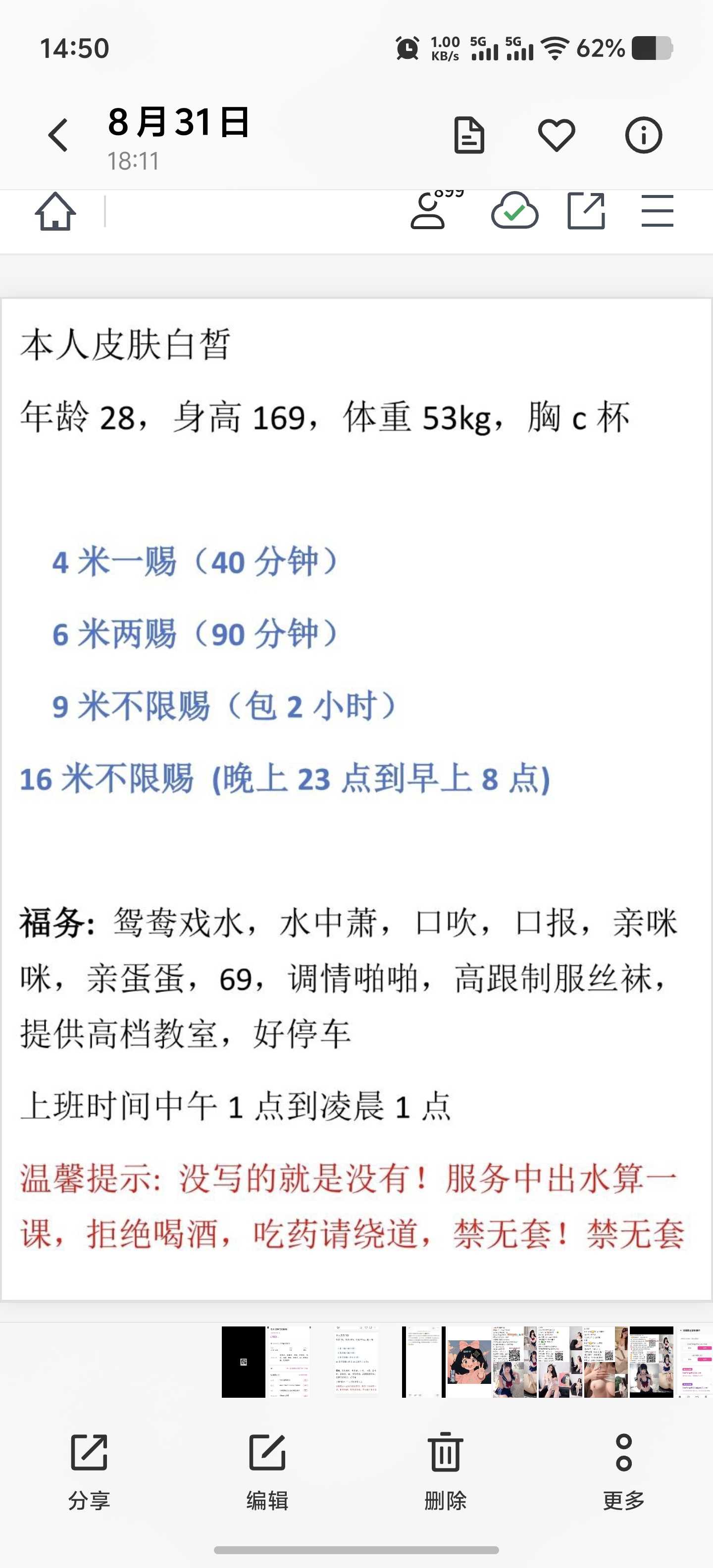 公明白皮嫩妹配图2