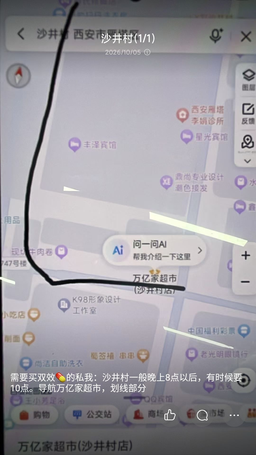 沙井村配图2