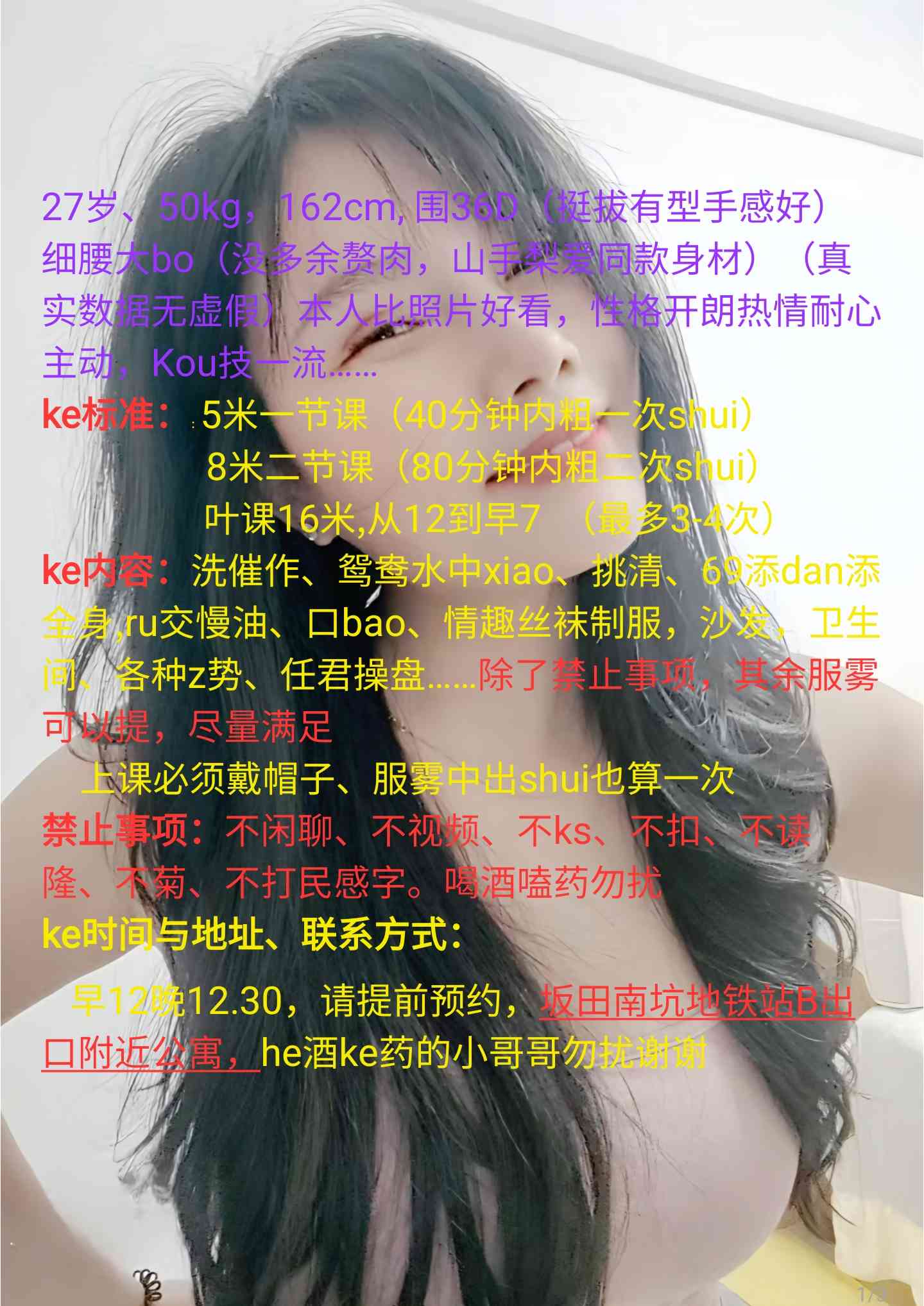 坂田极品细腰大波美女配图4