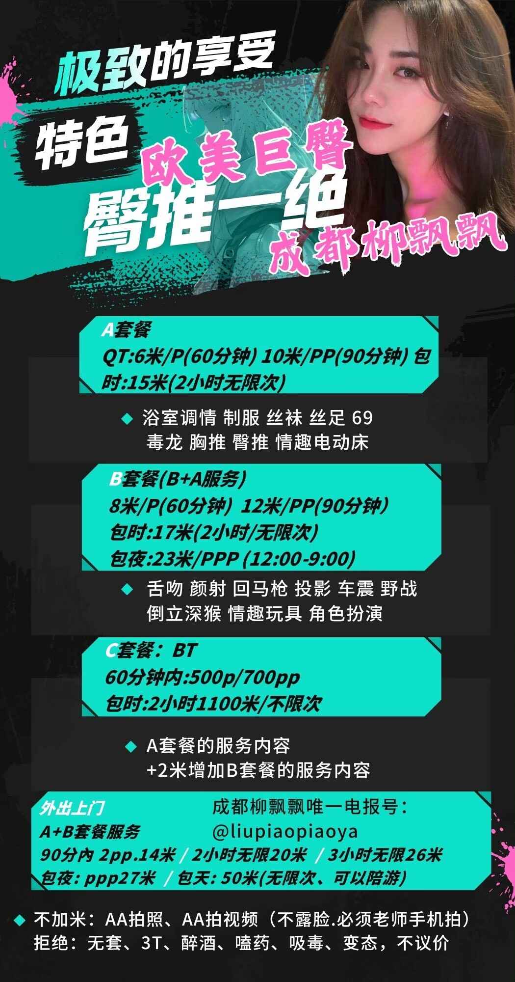 成都欧美范极致身材柳飘飘配图2