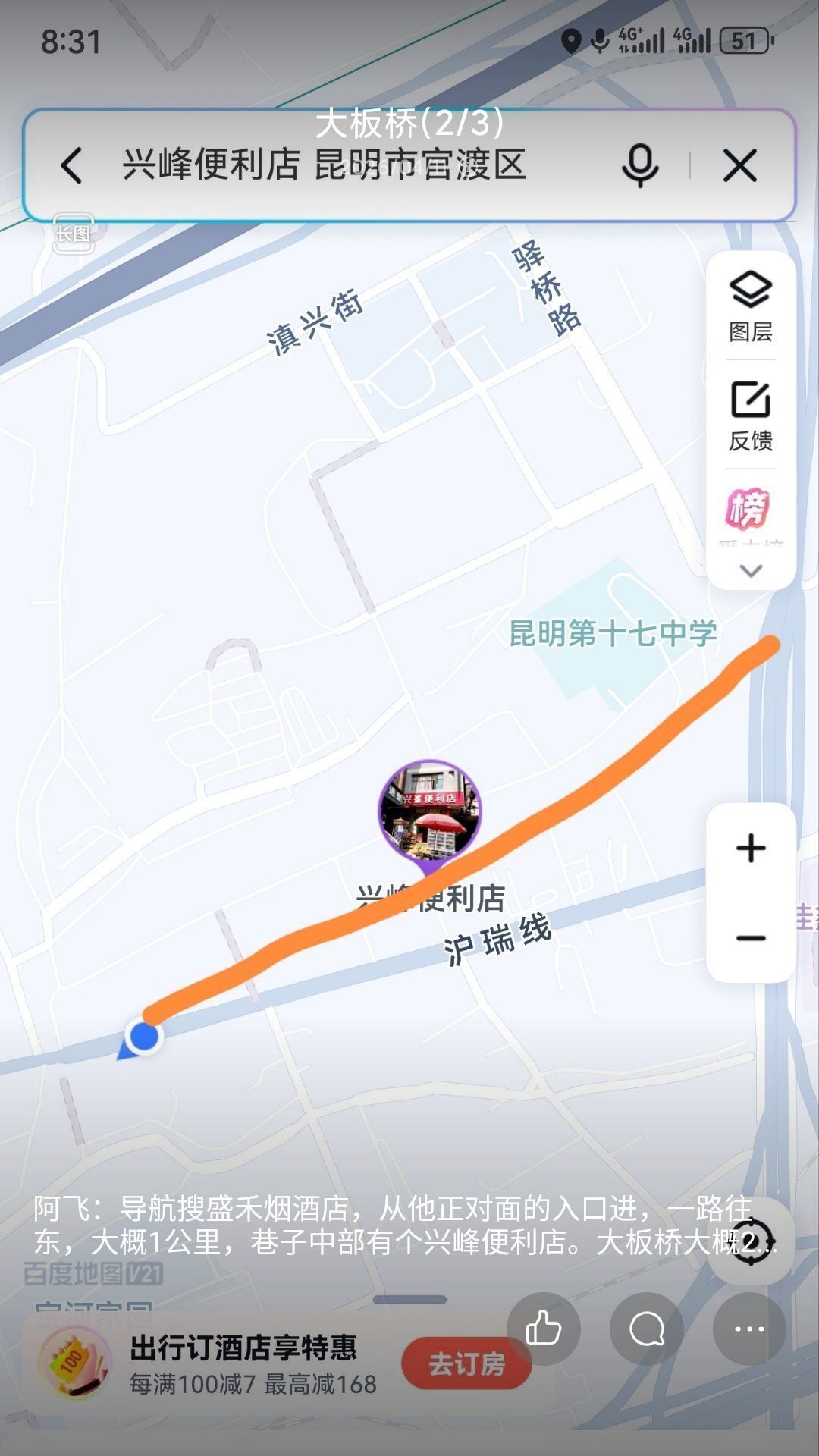 昆明大板桥配图2
