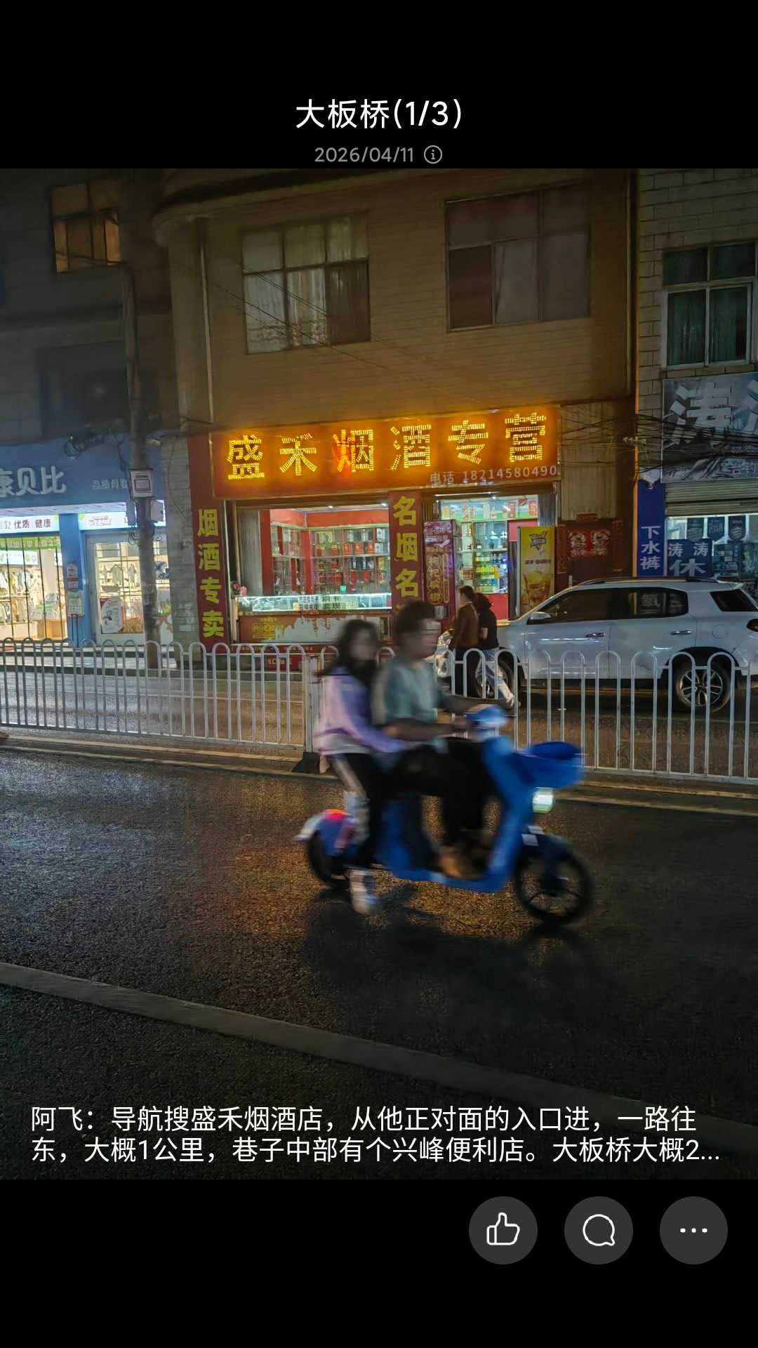 昆明大板桥-买春楼