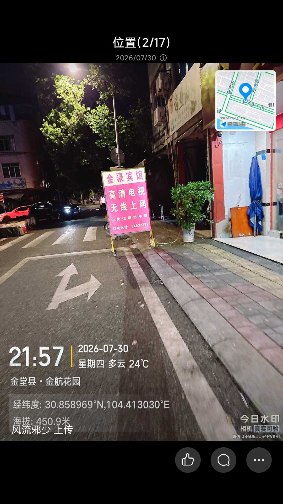 金堂县小粉灯-买春楼