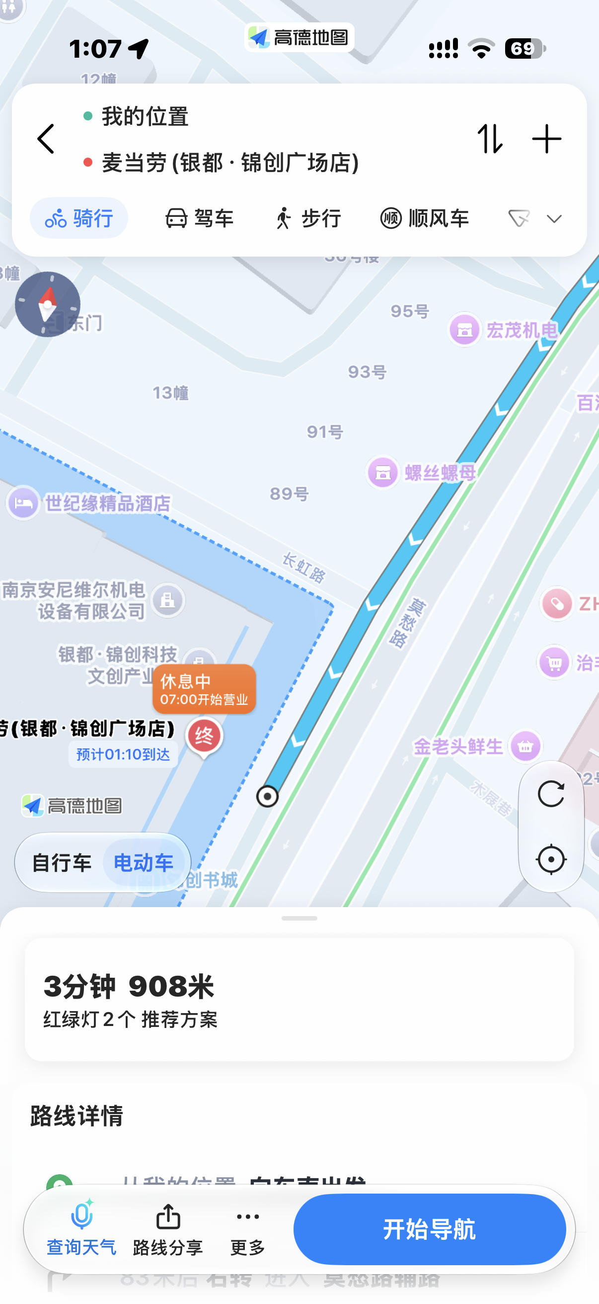 朝天宫 泄火配图2
