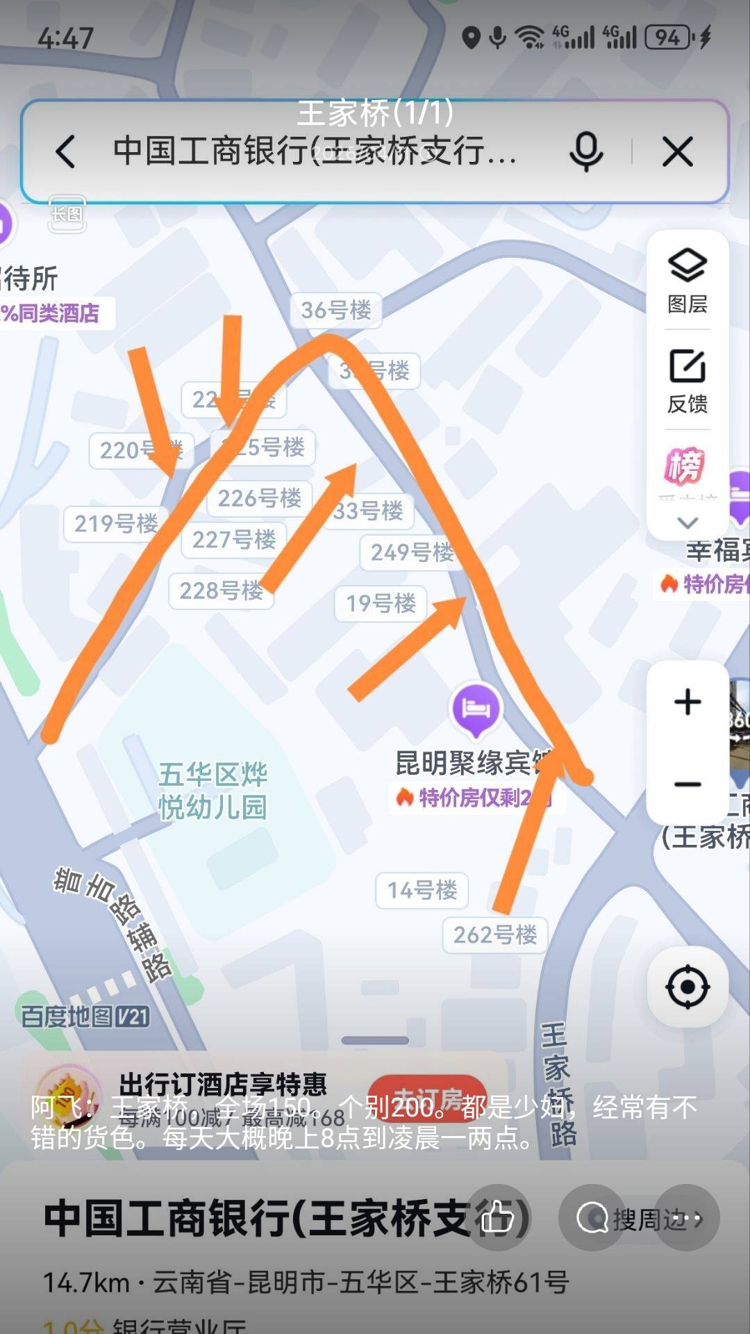 昆明王家桥配图2