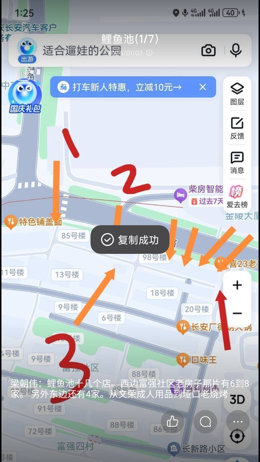 重庆鲤鱼池-品茶社