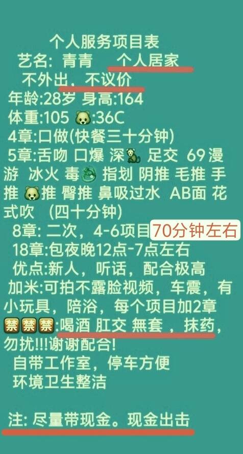 丰乳肥臀御姐青青配图4
