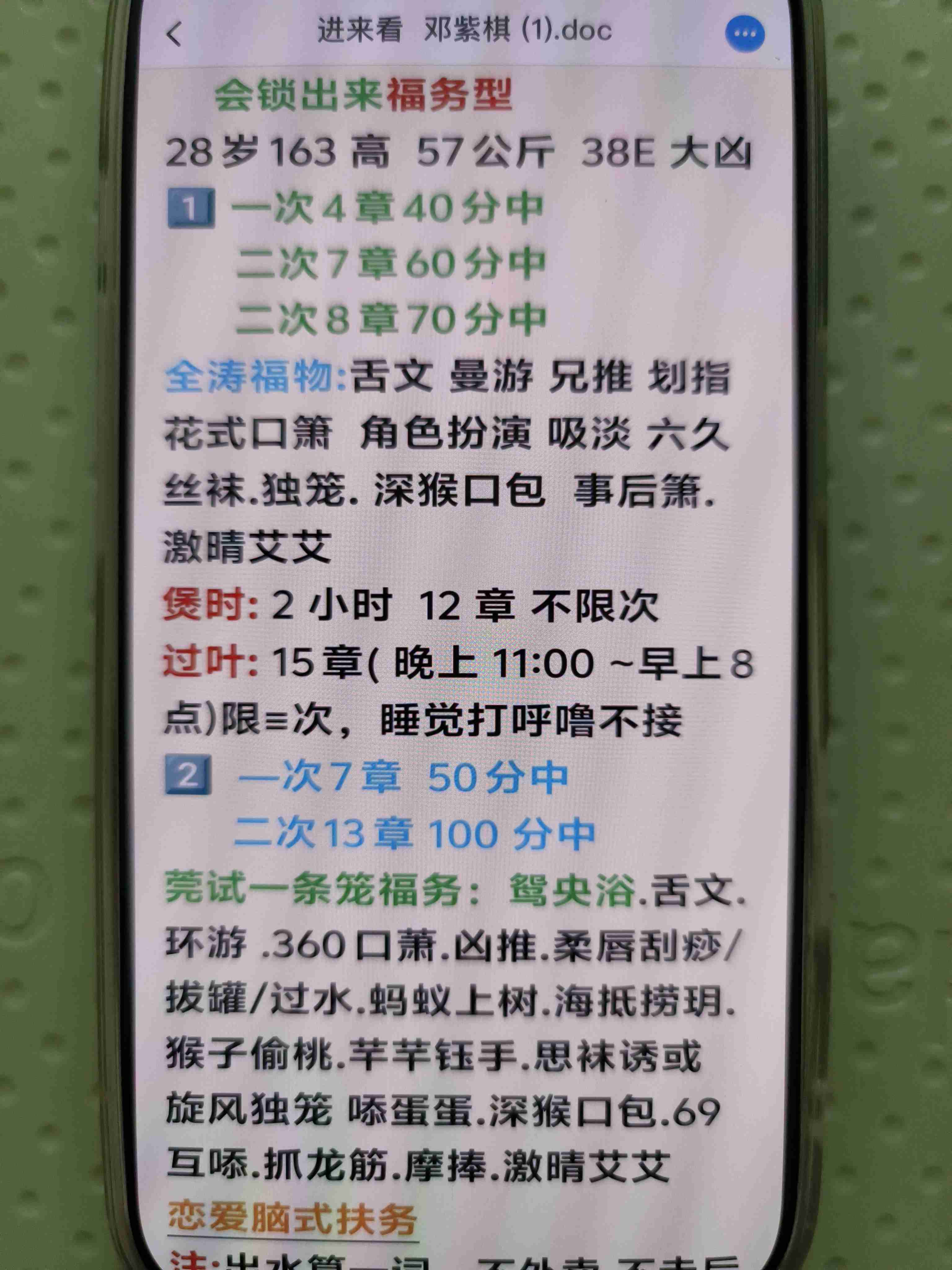 福永邓紫棋配图2