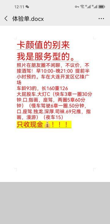 开发区肉肉熟女配图2