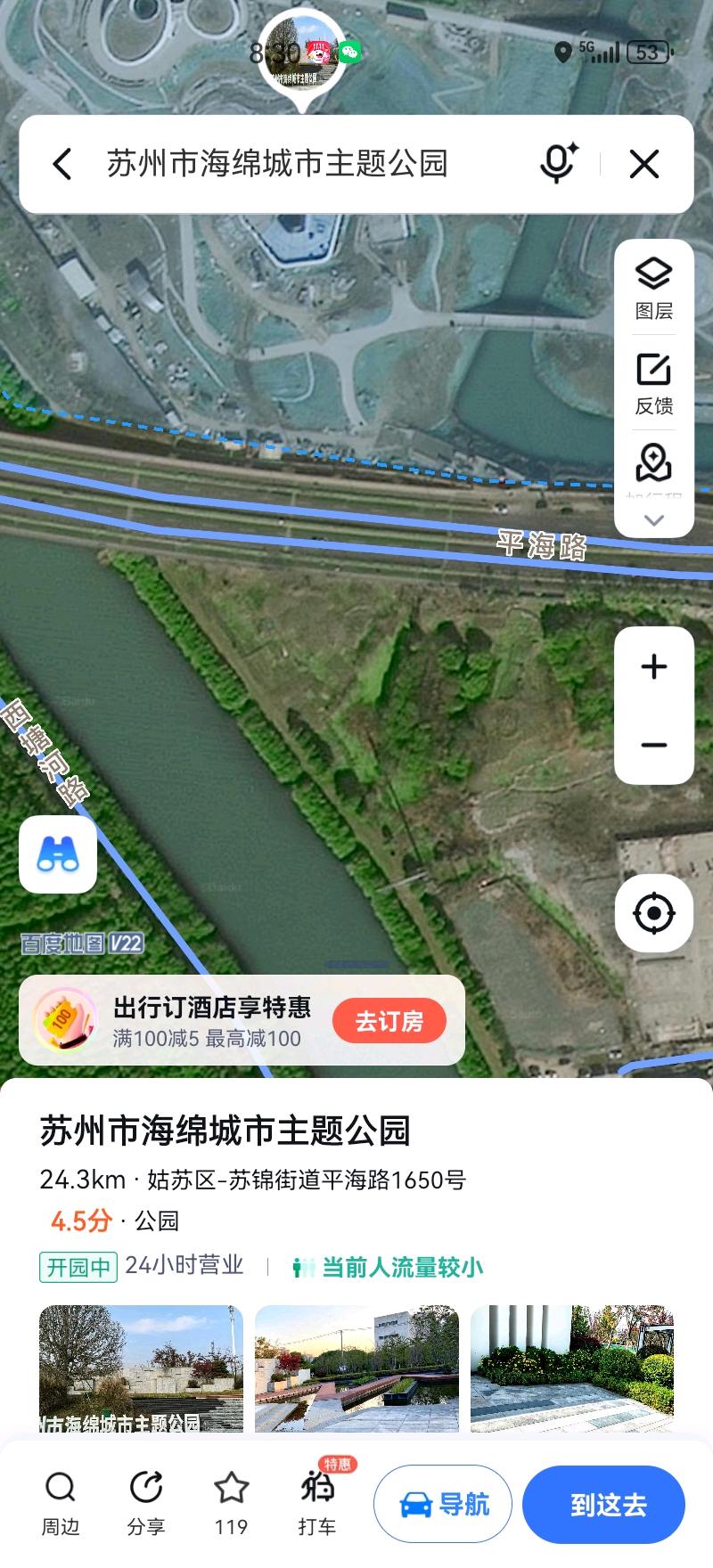 苏州姑苏区站街-品茶社