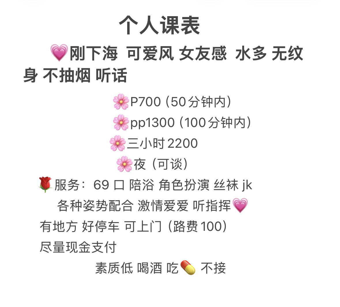 余杭区嫩妹艳研配图5