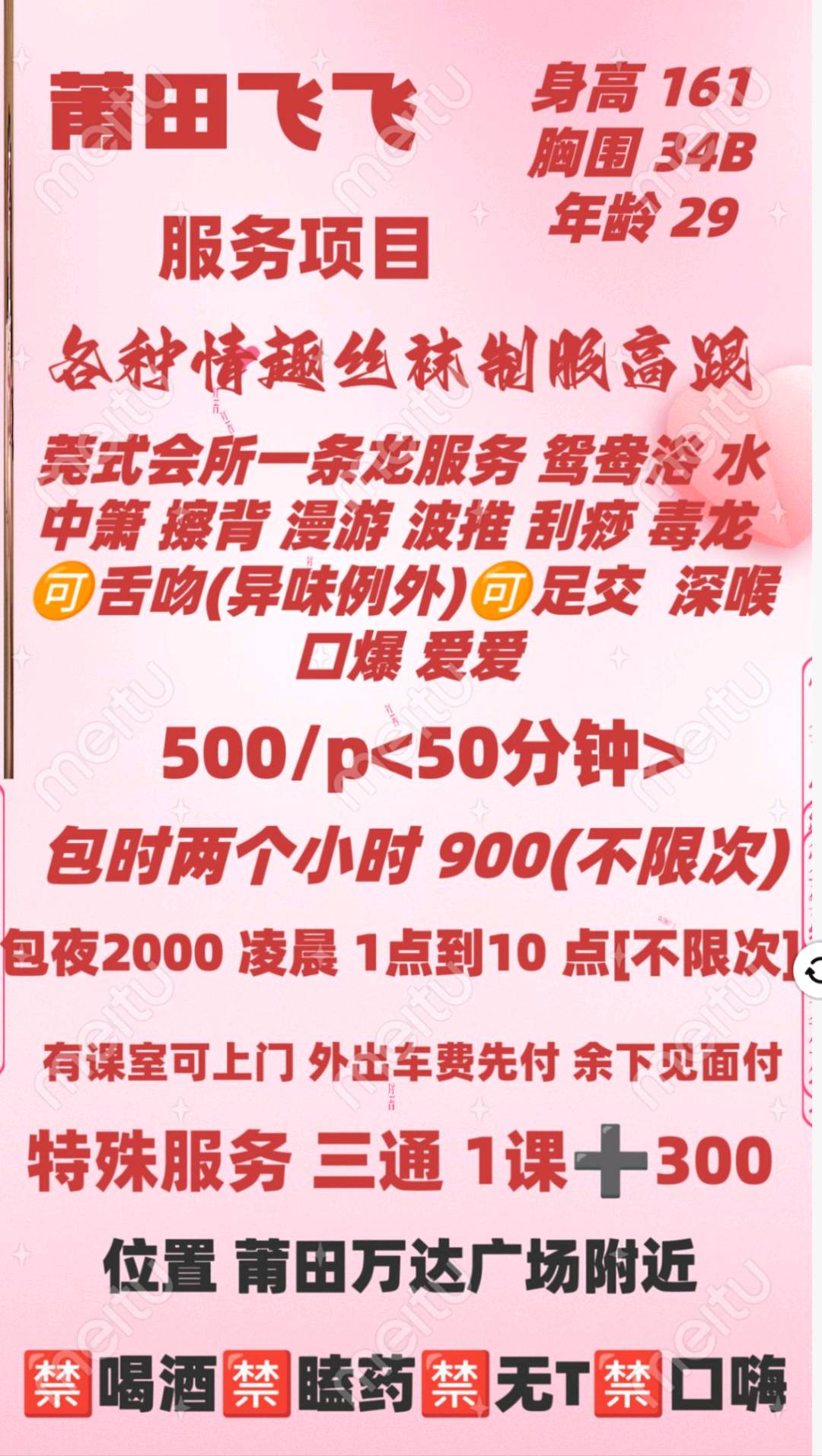 莆田巨骚3通飞飞配图2