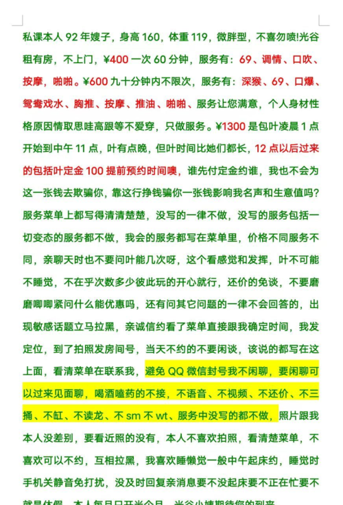 不限次性感熟女人妻-品茶社