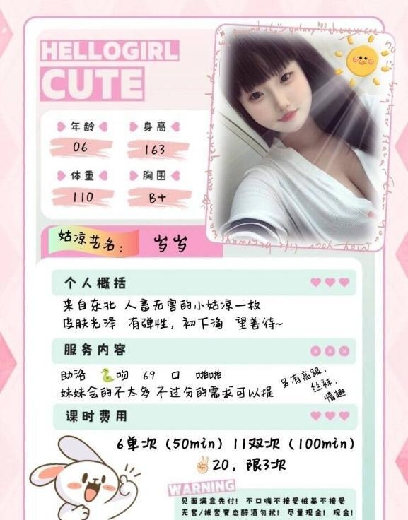 一线天小胖妹-买色网