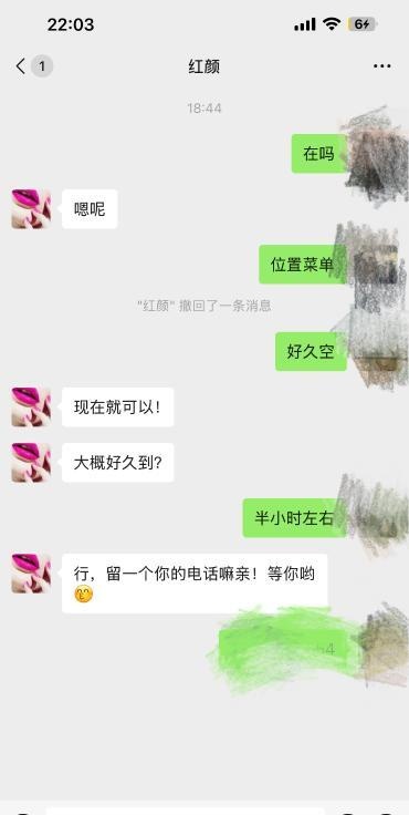 角色扮演骚妹儿-品茶社