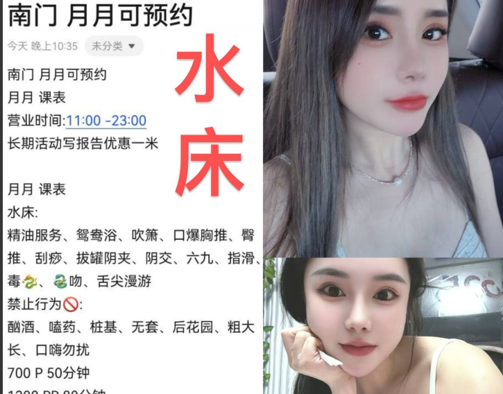 南门水床老师-买色网