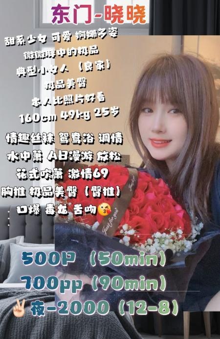 双马尾邻家姑娘晓晓-买色网