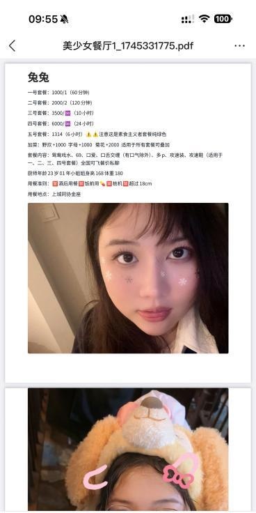 上城兔兔-买色网