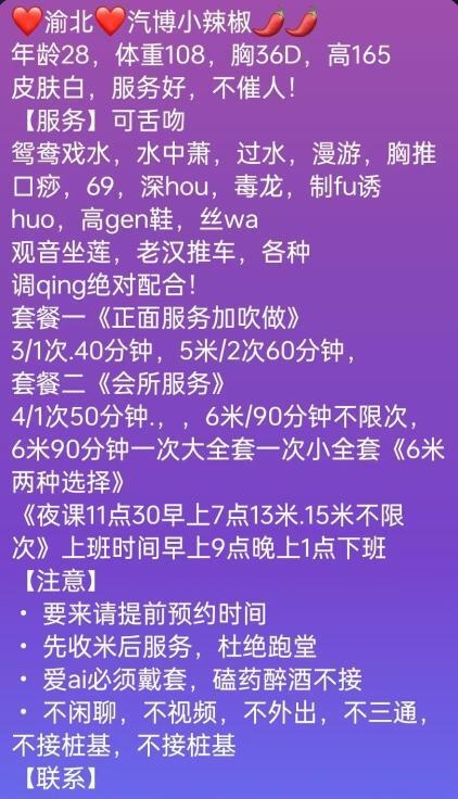 风骚肥臀熟女小辣椒-买色网