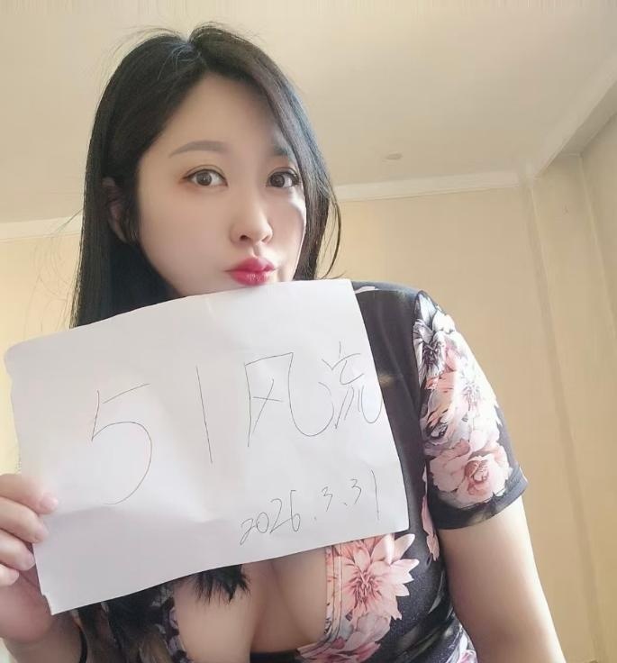 软胸温暖少妇姐-品茶社