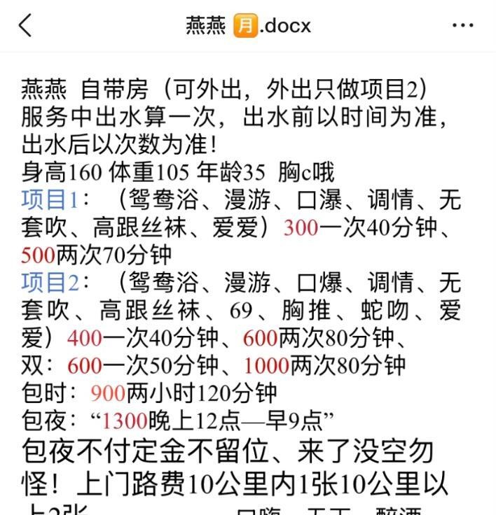 长沙骚女燕燕-买色网