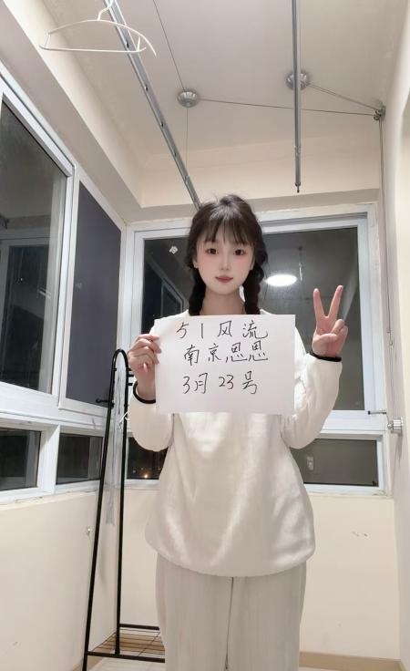 南站小可爱思思-品茶社