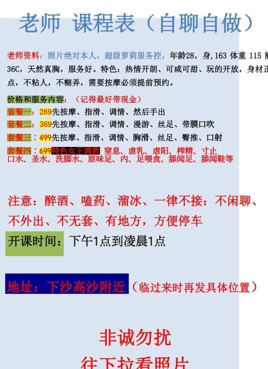 下沙sm-买色网