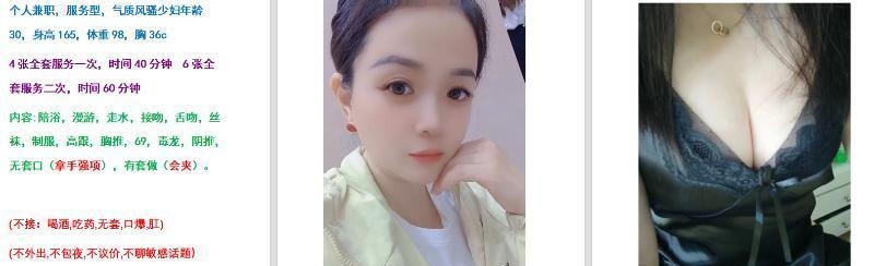 庐阳少妇-品茶社