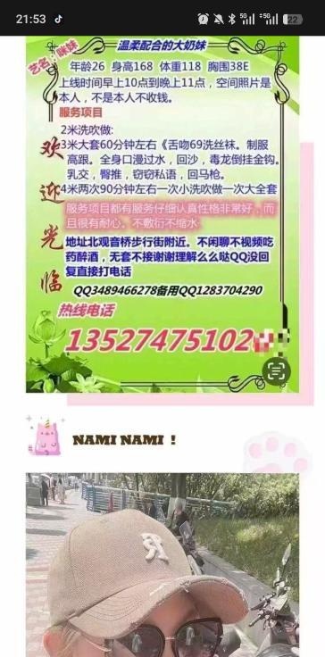 观音桥少妇-品茶社