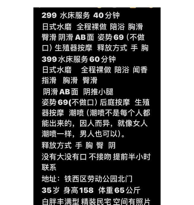 沈阳水床-买色网