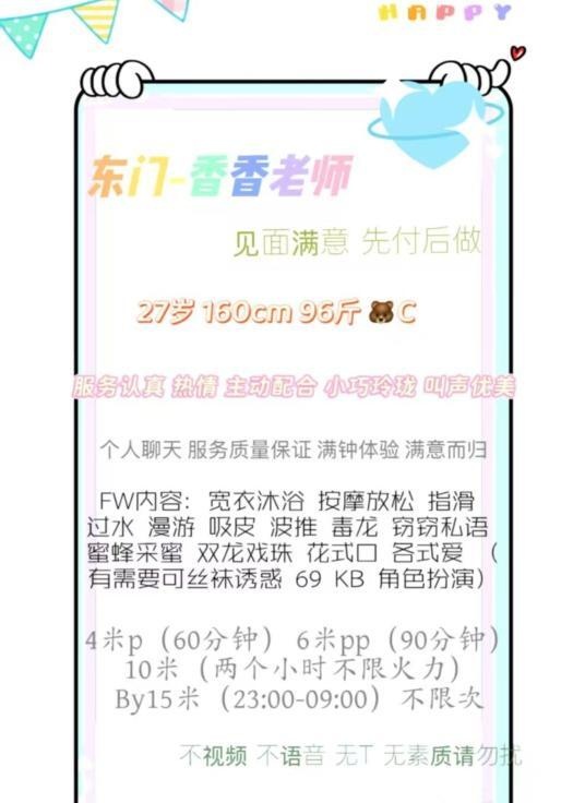 回锅N次成都少妇-品茶社
